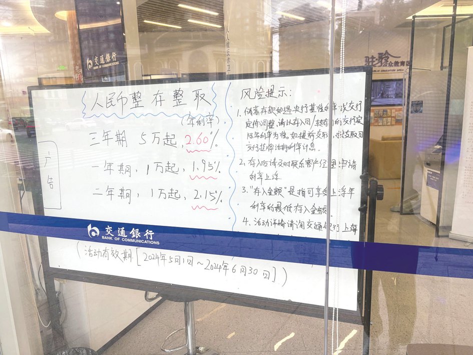 年中存款冲量现状摸底：有银行仍有揽储任务，有银行却选择“降息”  第1张