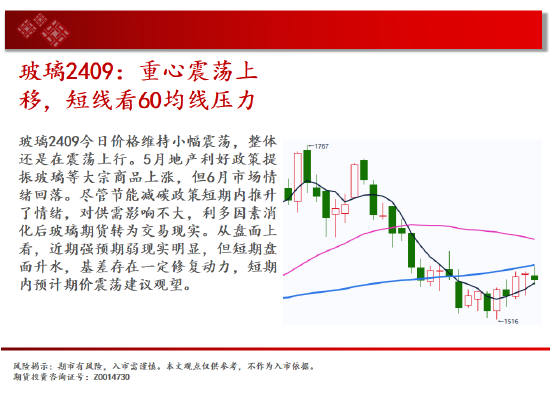 中天期货:白银高开低走 棕榈8000一线争夺  第9张