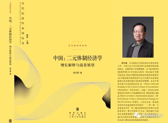 周天勇｜改革加快增长巨大潜能之三：劳动力要素市场化改革的任务是什么  第1张
