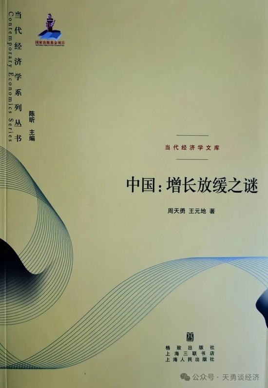 周天勇｜改革加快增长巨大潜能之三：劳动力要素市场化改革的任务是什么  第2张
