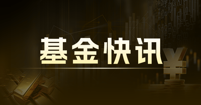 宝盈资源优选混合:净值0.9209元,近3个月收益率-17.25% 第1张 宝盈资源优选混合:净值0.9209元,近3个月收益率-17.25% 第1张