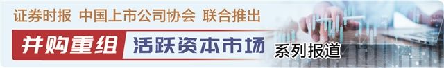 首例“AH股分拆+借壳” 易普力打造央地产业整合新标杆丨并购重组活跃资本市场系列报道  第1张