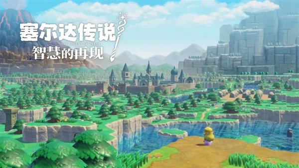 玩了塞尔达新作 我只想任天堂赶紧出新机  第1张