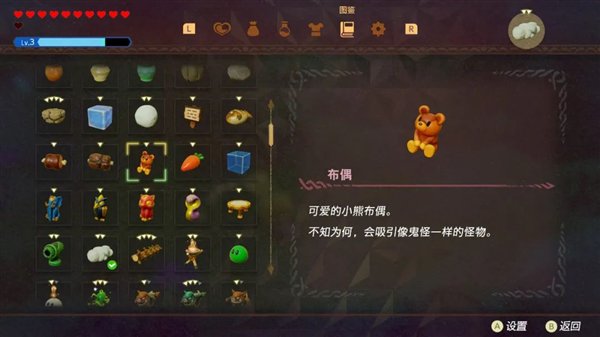 玩了塞尔达新作 我只想任天堂赶紧出新机  第6张