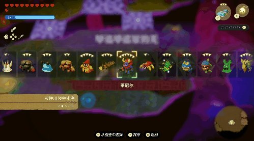 玩了塞尔达新作 我只想任天堂赶紧出新机  第16张