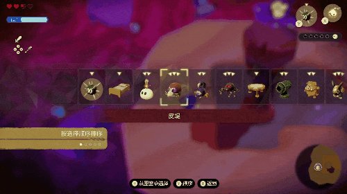 玩了塞尔达新作 我只想任天堂赶紧出新机  第19张