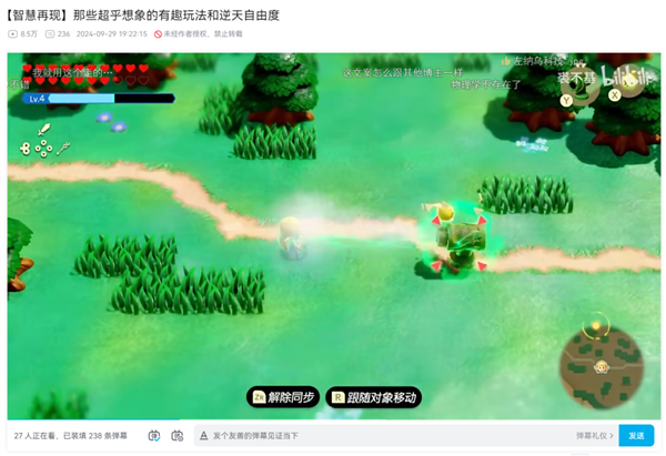 玩了塞尔达新作 我只想任天堂赶紧出新机  第22张
