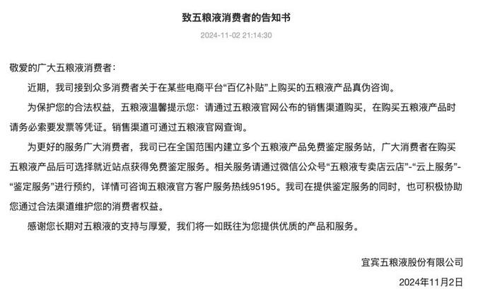 电商低价白酒真假难辨？古井贡酒商家：真酒都卖不出去，谁还卖假酒啊？  第1张