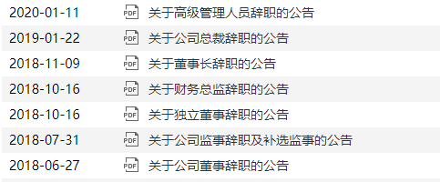 天广实转战北交所：历史沿革疑云密布 “寄生”海正药业或涉国有资产流失？  第2张