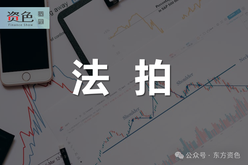 2.81亿！双十一更大单未成交 徽商银行9350万股非境外上市股权流拍  第1张