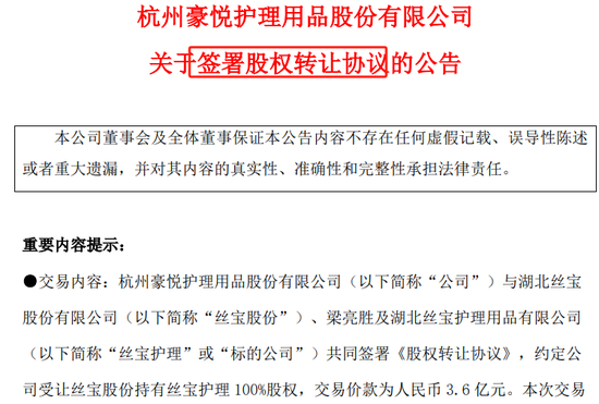 纸尿裤之一股，拟大手笔收购！  第1张