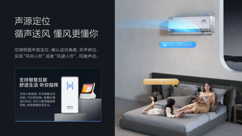 “换新”立减20%，TCL小蓝翼P7新风空调开启家居智慧健康新模式  第3张