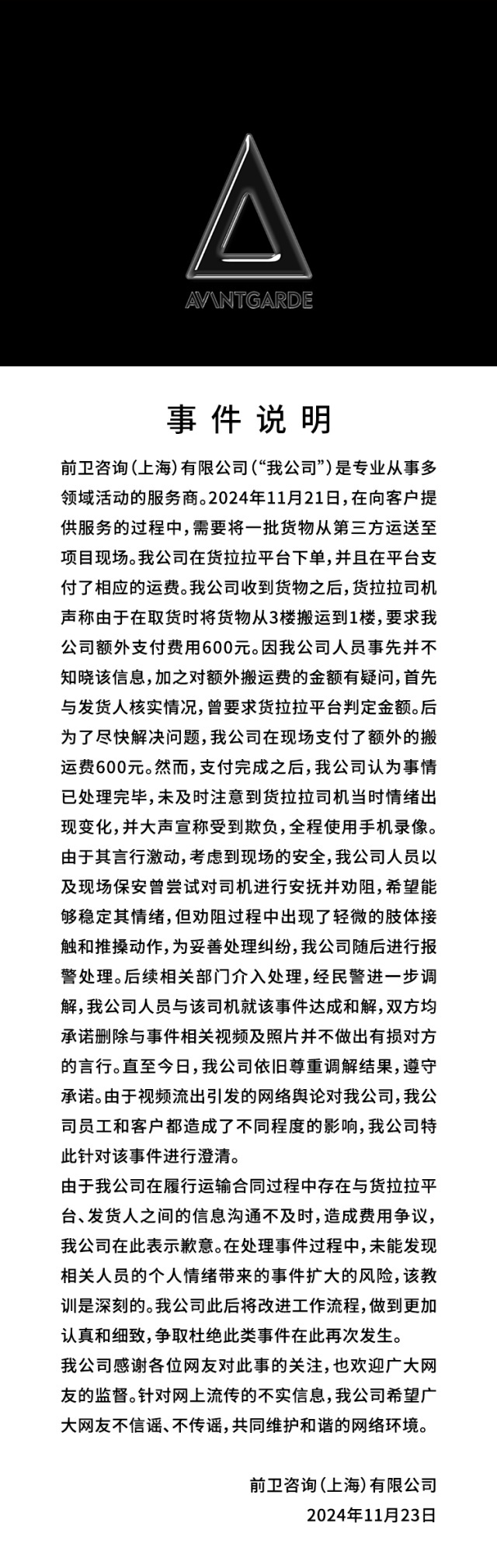 热搜之一，保时捷深夜紧急道歉！  第2张