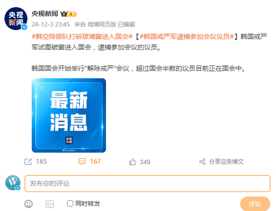 韩国总统尹锡悦深夜宣布“紧急 *** ”，韩元韩股大跌，韩国币圈跳水， *** 令现解除  第3张