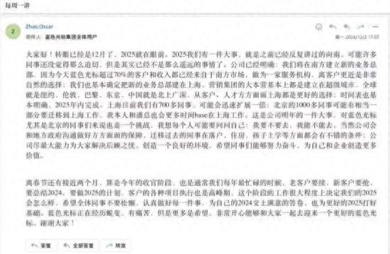 “公关之一股”蓝色光标计划“南迁” 广告业务迁去上海  第2张