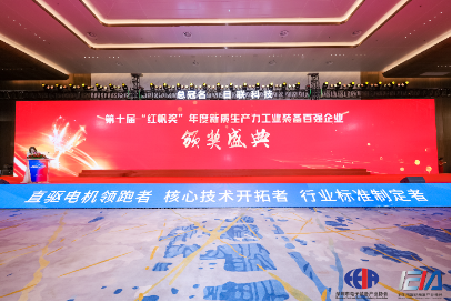 聚焦新质生产力高质量发展，光峰科技入选红帆奖百强榜单  第1张