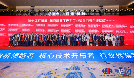 聚焦新质生产力高质量发展，光峰科技入选红帆奖百强榜单  第4张