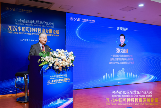 张为国：不主张各企业ESG报告“长一样”，因为各企业面临的重要议题不一样  第1张