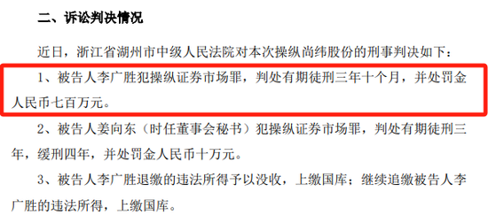 51岁A股实控人，判了！  第2张