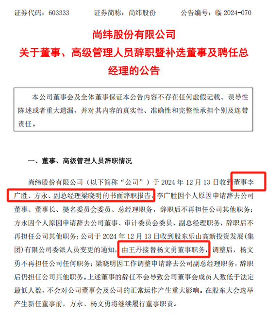51岁A股实控人，判了！  第4张