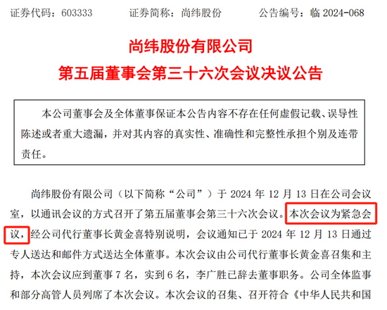 51岁A股实控人，判了！  第5张