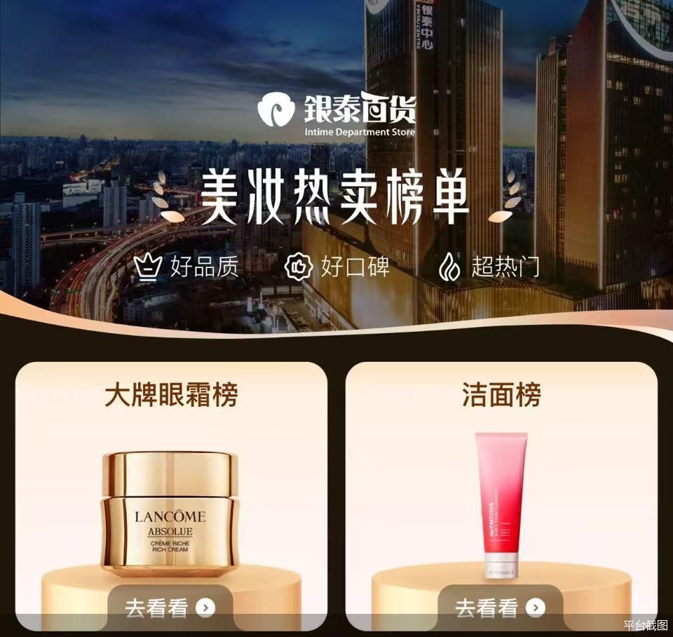 被阿里74亿元抛售 银泰百货何去何从  第3张
