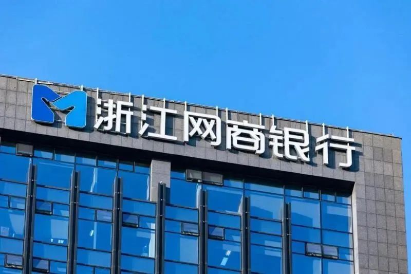 网商银行利润暴跌17.43%后推新行长助理！  第1张
