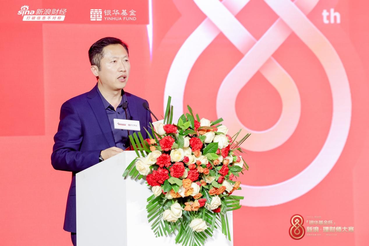 新浪财经岳才勇：理财师大赛不仅在比拼技能，更是在传递理财温度  第1张