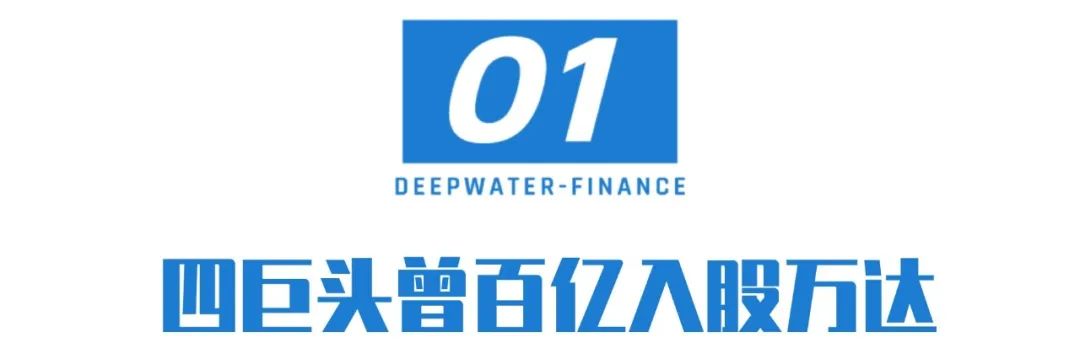 王健林账单加百亿！融创向万达追讨95亿元  第3张