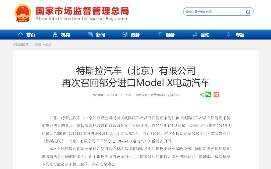 特斯拉，突发！股价暴跌，市值3天蒸发1.38万亿元  第2张