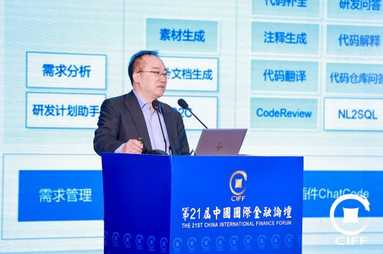 广发证券辛治运：金融大模型加速证券业数字化转型  第1张