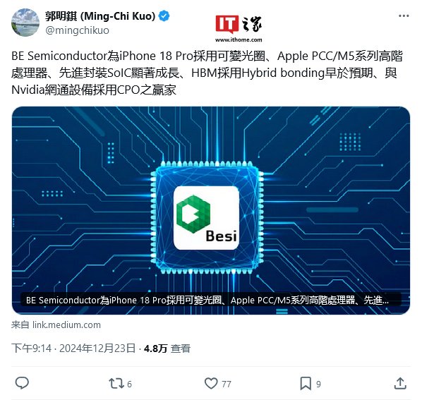 颠覆性升级：郭明錤称苹果 iPhone 18 Pro 系列首发可变光圈，摄影实力更上一层楼  第2张