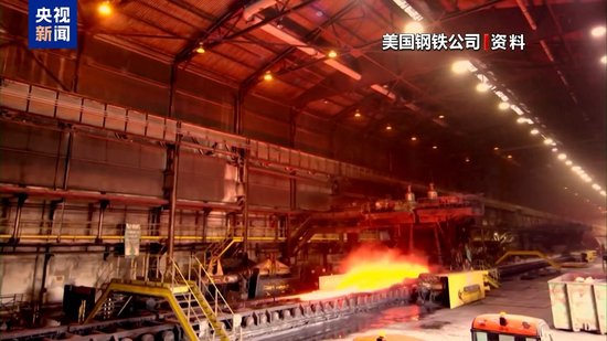 美 *** 部门未就美钢铁公司收购案达成共识 交易决定权交给拜登  第2张