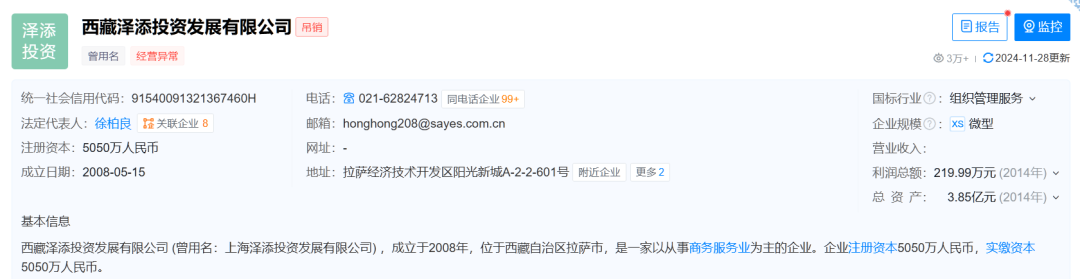 徐翔，又有新消息！价值超16亿元股权，将被拍卖！  第5张