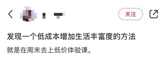 9.9元体验课火了！是馅饼还是陷阱？江苏消保委提醒  第5张