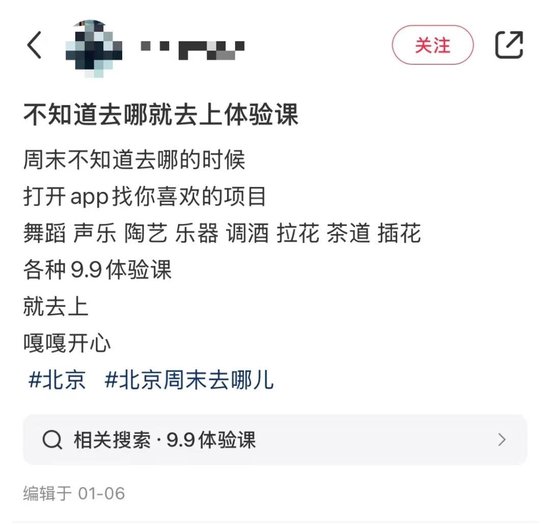 9.9元体验课火了！是馅饼还是陷阱？江苏消保委提醒  第6张