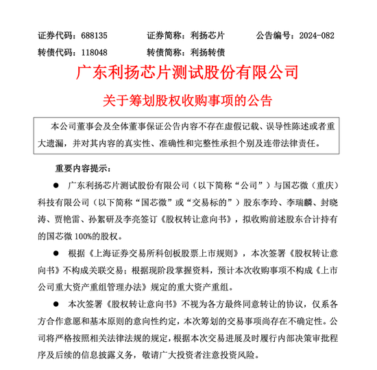 又一A股出手，收购！  第1张