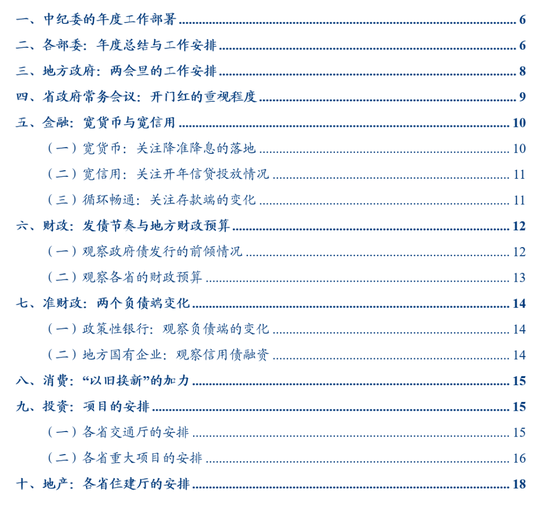 华创证券：数据真空期里的十大关注  第1张