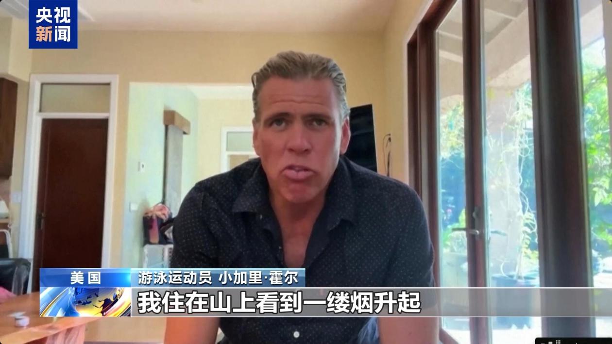 山火肆虐 离家避难 美国前奥运选手：我抛下了家和奥运奖牌  第1张
