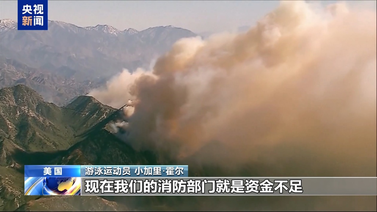 山火肆虐 离家避难 美国前奥运选手：我抛下了家和奥运奖牌  第3张