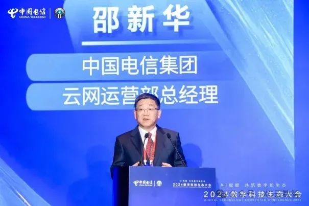 5亿元！中国电信成立新公司  第3张