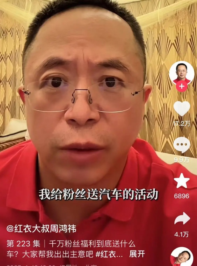 周鸿祎宣布送车 一天涨粉超100万！想比黄子韬送得贵 仰望U8、问界M9成备选  第2张