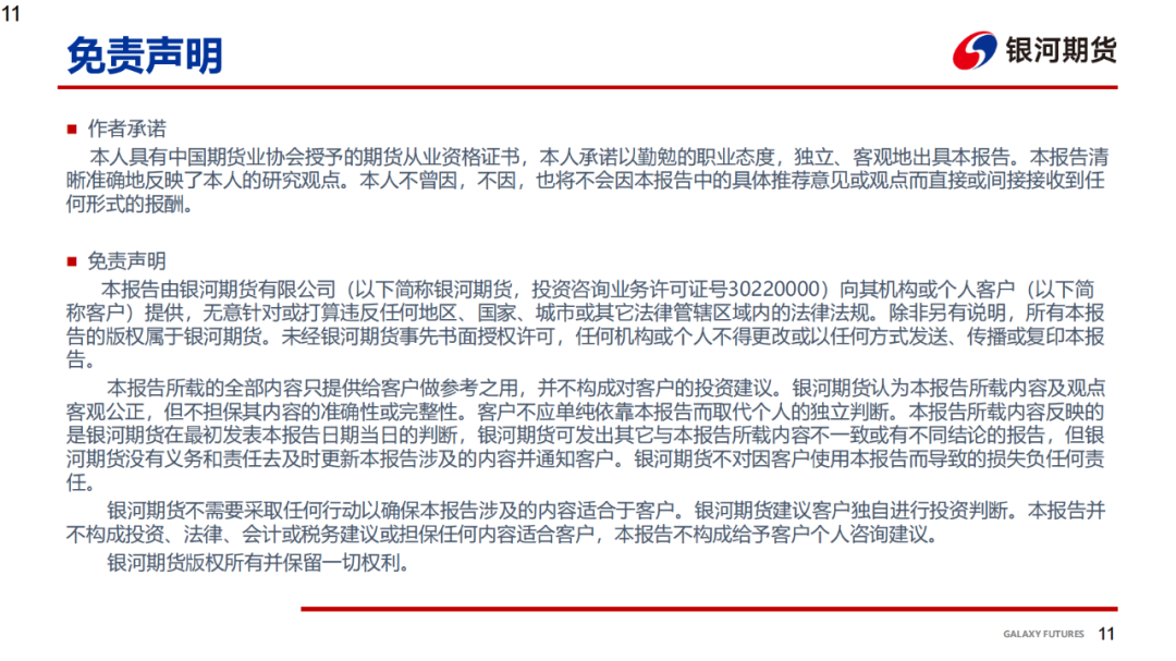 【双胶纸周报】季节性需求趋弱，双胶纸价格承压  第13张