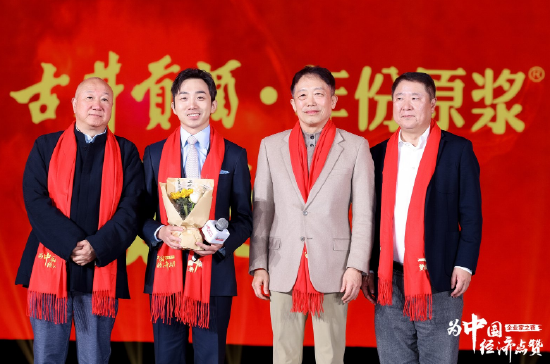 金垣洙、冯仑、于冬为王宁见证荣誉时刻，2024企业家之夜举行  第1张
