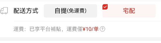 申万宏源研究春节见闻丨包邮集运到香港，不打烊的快递引领生活方式变革  第1张