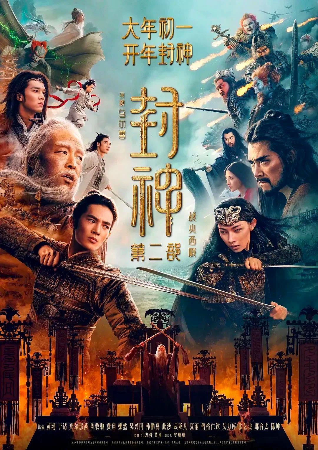 破45亿！2025春节档电影票房再创新高  第4张