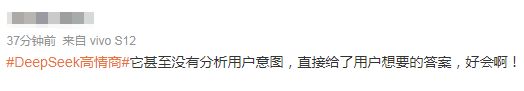 DeepSeek“成精”！美巨头接连宣布使用，在美商标被抢注  第10张