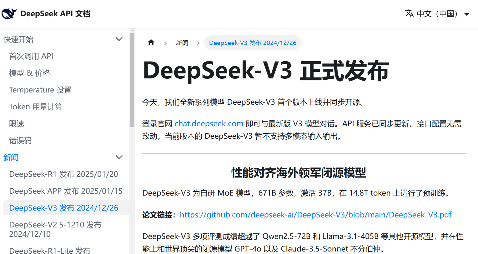 复旦大学副教授郑骁庆谈DeepSeek：AI行业不只有“规模法则”，开源将加速模型更新，芯片需求可能不降反增  第3张