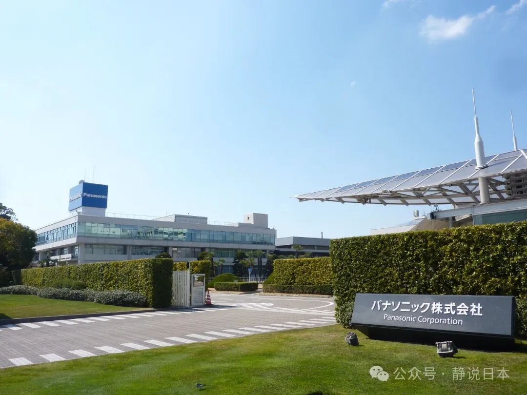 “松下电器公司”将宣告解散  第2张