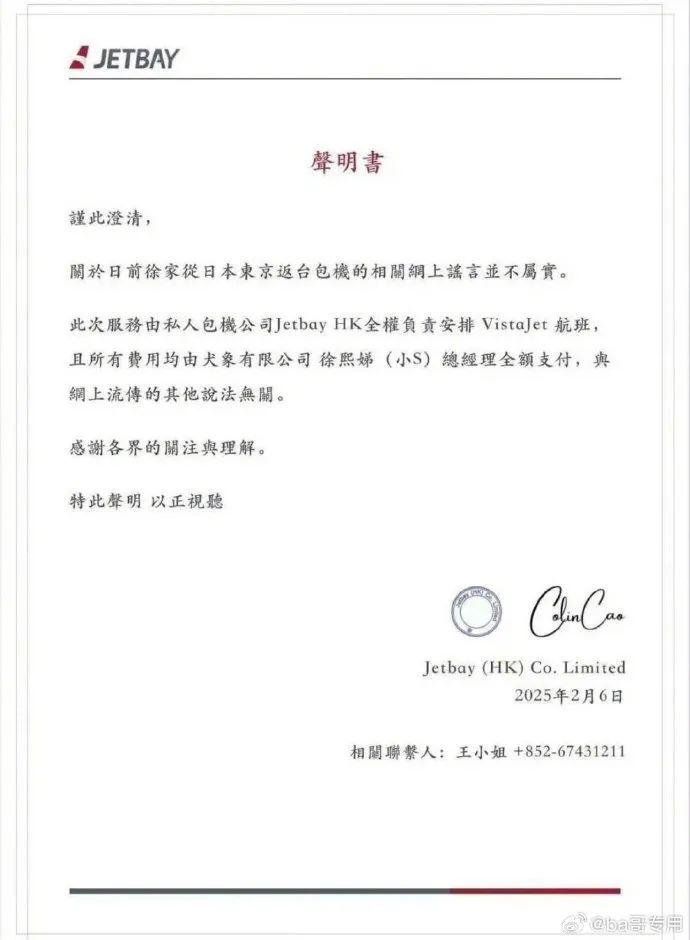 张兰汪小菲账号被封，麻六记的天塌了一半  第1张